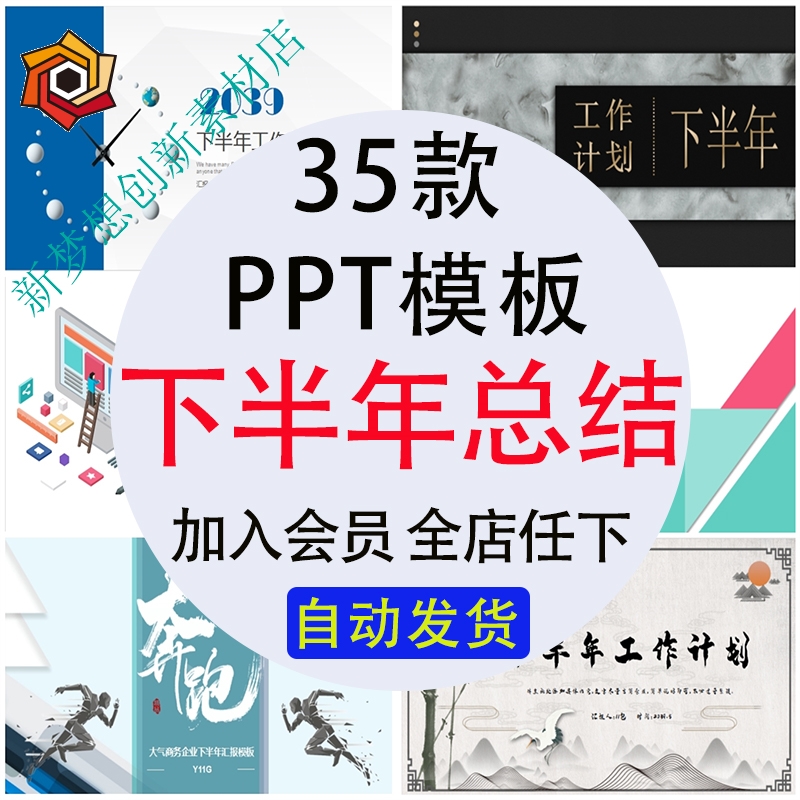 公司下半年工作计划企业年终总结年中报告职场商务汇报PPT模板