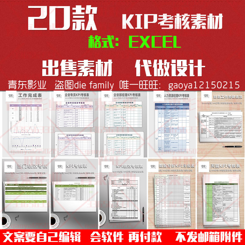 数据分析KPI月报表企划专员KPI各部门预算绩效考核表Excel模板