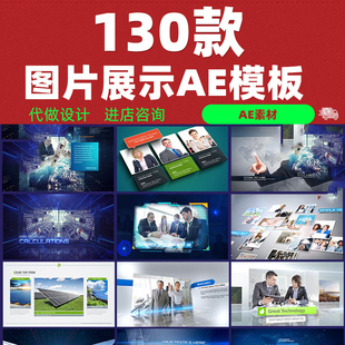 AE模板素材PR企业图文商务风视频制作电子相册产品科技感展示动画