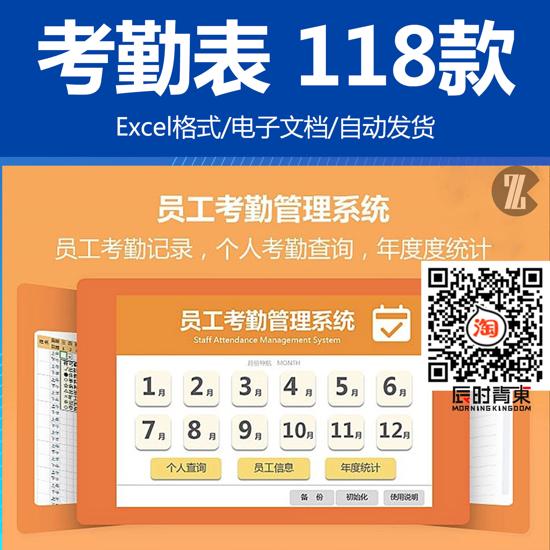 全自动化公式统计考勤表excel签退天数员工学生出勤表加班签到补