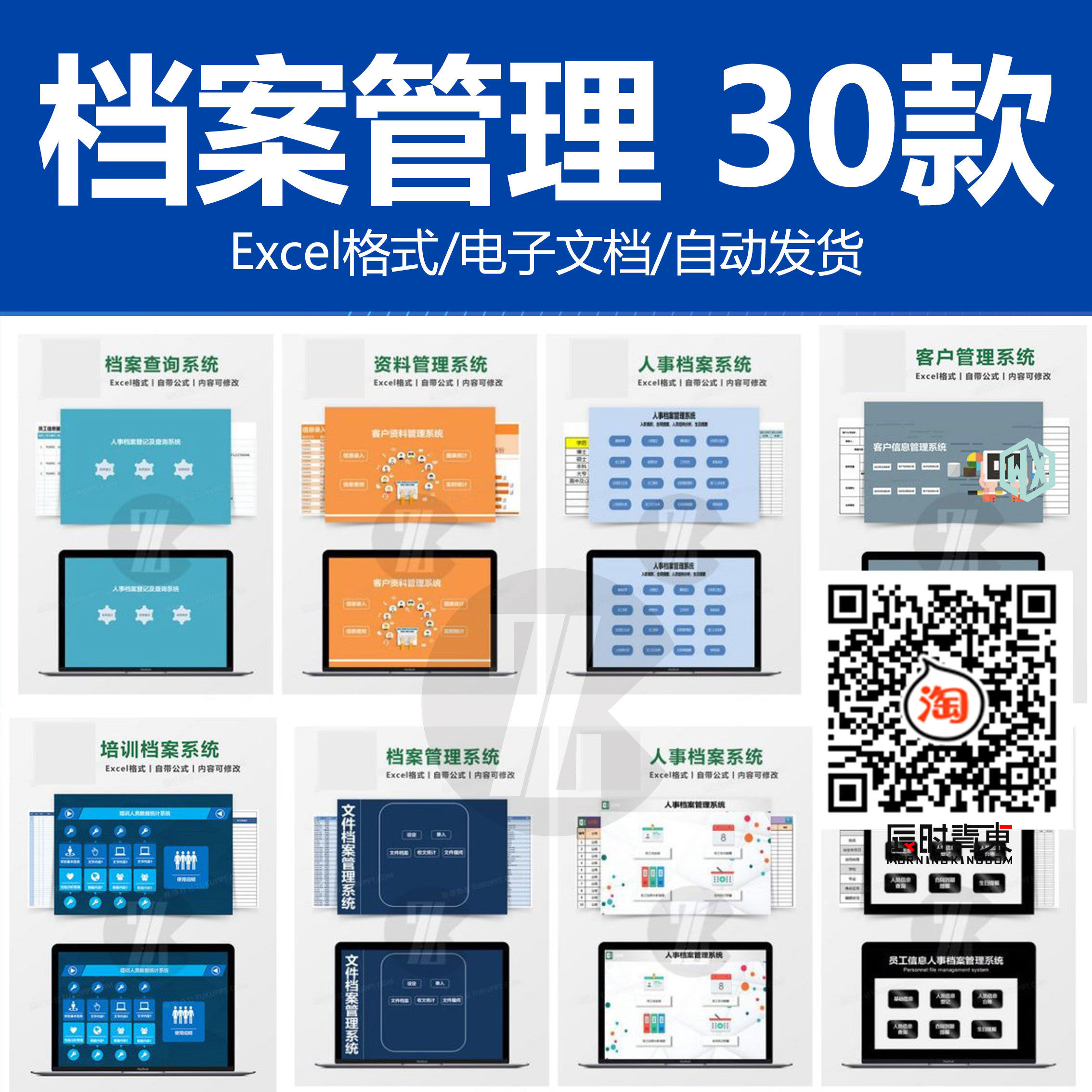 公司企业行政文件档案归档管理系统excel电子表模板查看记录签收