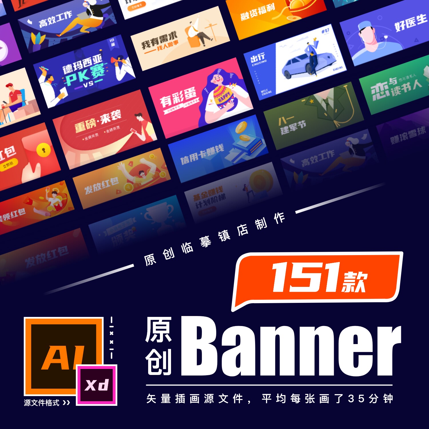 创意banner轮播图新媒体公众号界面设计运营海报UI插画AI素材模板