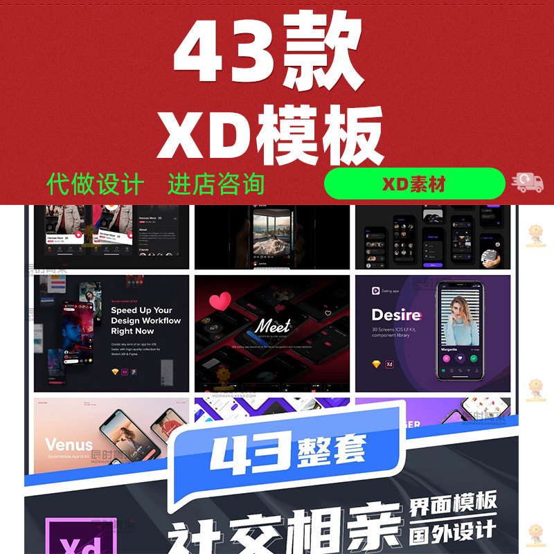 整套约会相亲社交手机app模板UI界面试作品集Sketch设计xd源文件