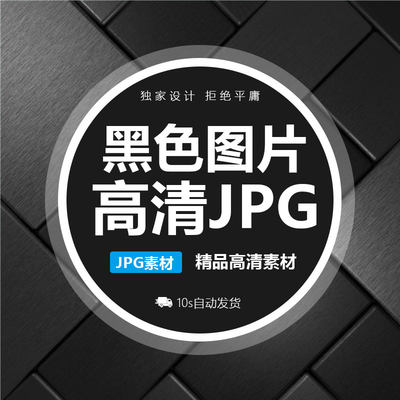 高级质感黑色几何纹理大理石褶皱皮革抽象创意JPG超高清图片素材