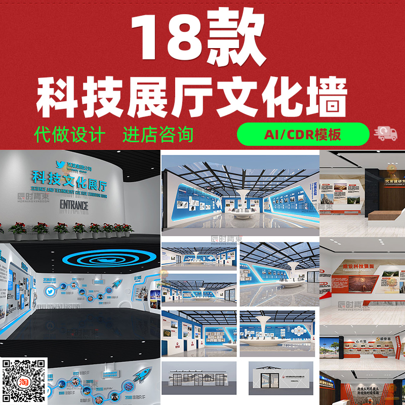 蓝色企业科技文化展厅展馆企业文化墙荣誉墙设计素材模板源文件