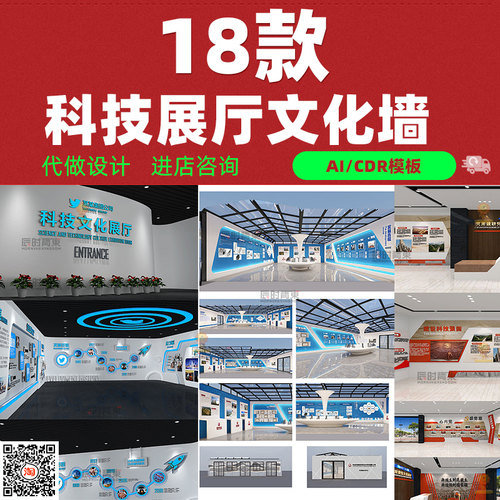蓝色企业科技文化展厅展馆企业文化墙荣誉墙设计素材模板源文件