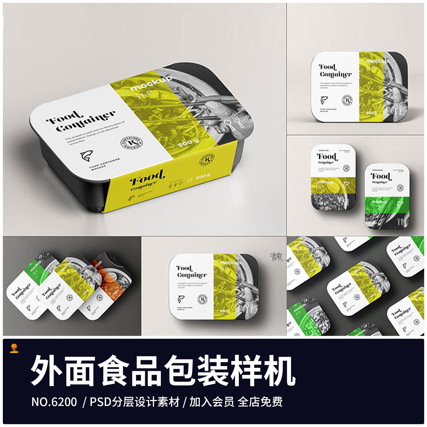 外卖食品螺蛳粉速食方便面包装设计VI展示智能贴图样机PSD素材