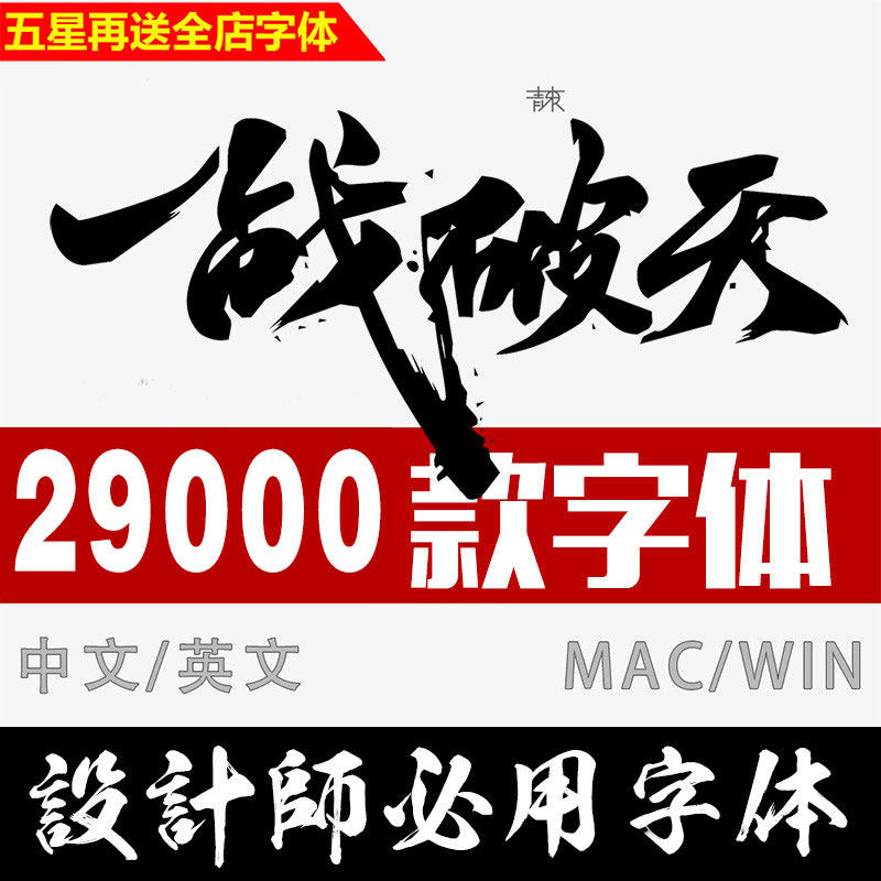 字体下载 ps英文广告汉仪毛笔设计中文书法艺术手写古风设计素材