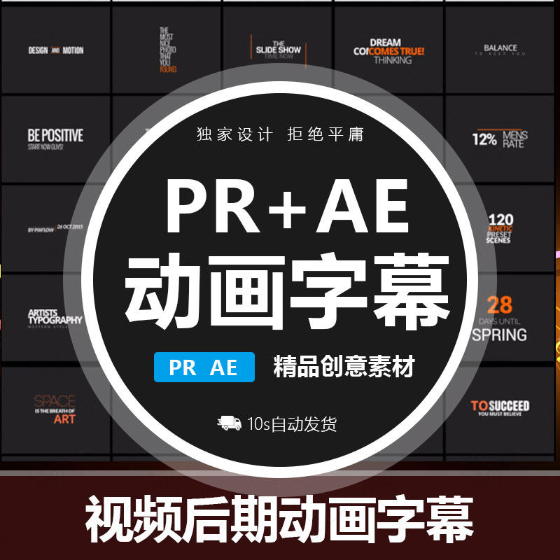 基本图形文字本标题排版素材包预设效果pr/ae动态字幕条动画模板