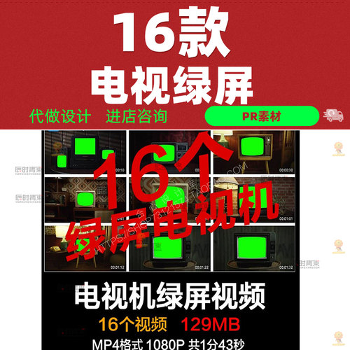 pr视频素材复古黑白电视机摄像机边框ae绿幕抠像背景动画剪映fcpx