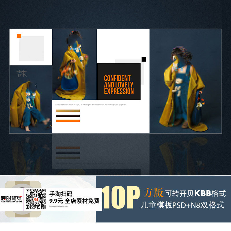 原创儿童PSD模板2022时尚潮童简约N8新相册设计排版ps素材模板