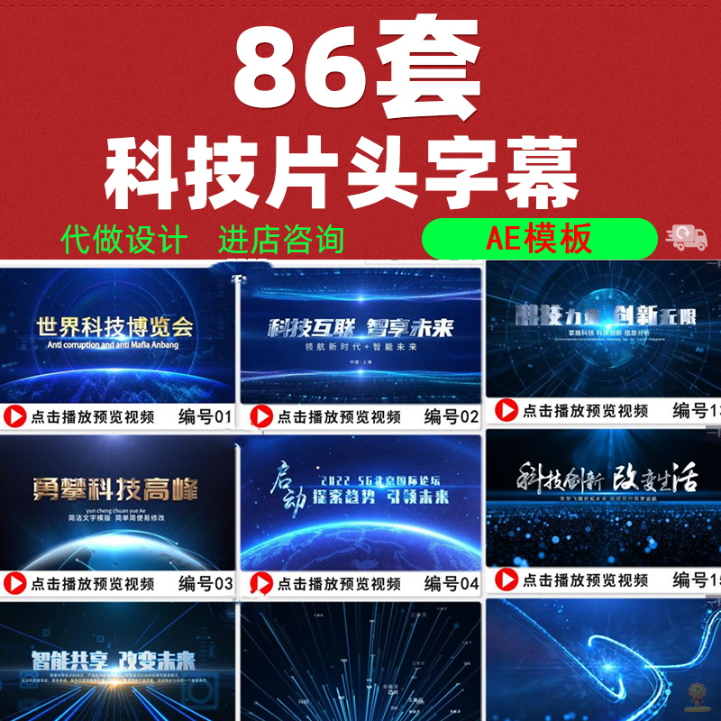 科技片头标题章节篇章字幕企业片尾文震撼开场穿梭AE模板视频素材