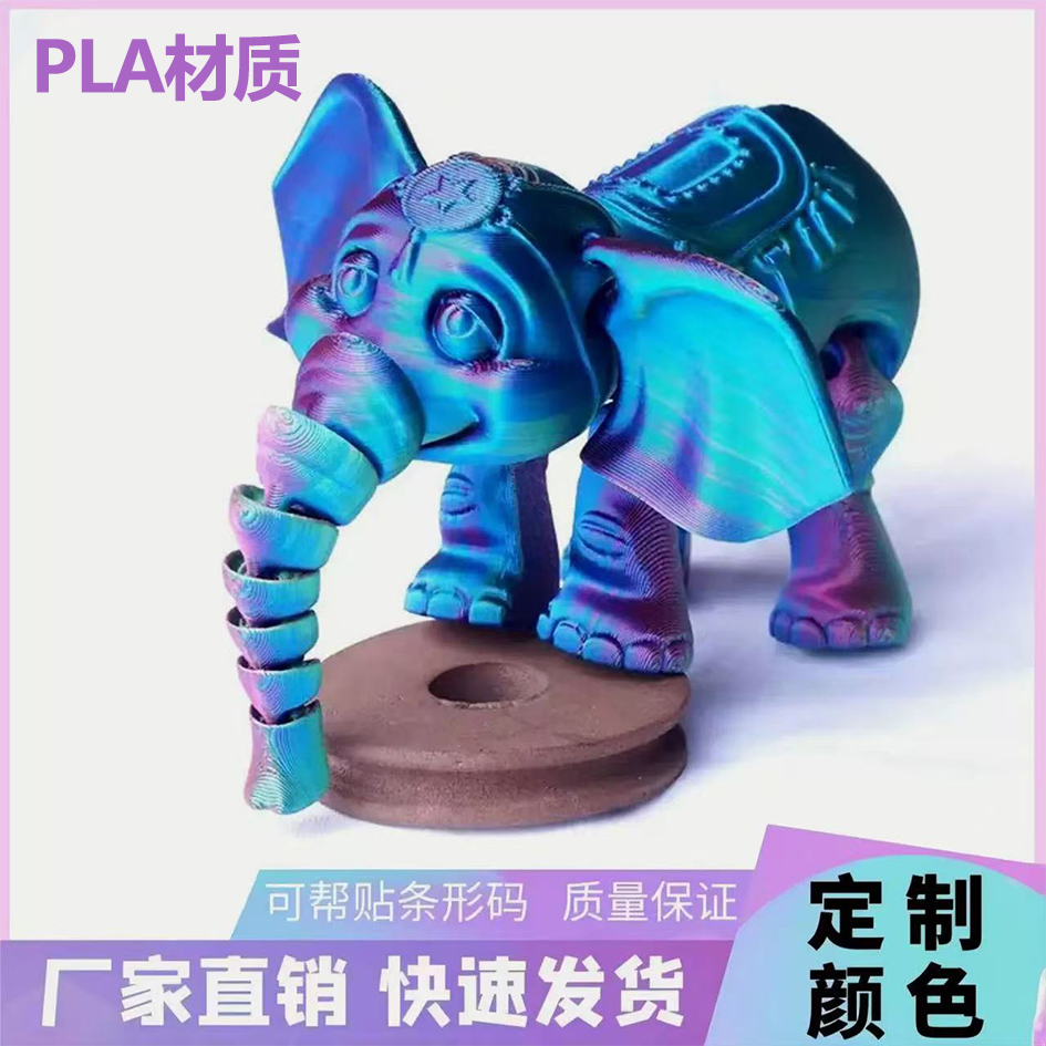 3d立体打印超萌大象模型可爱象仿真动物玩具女生桌面装饰摆件模型