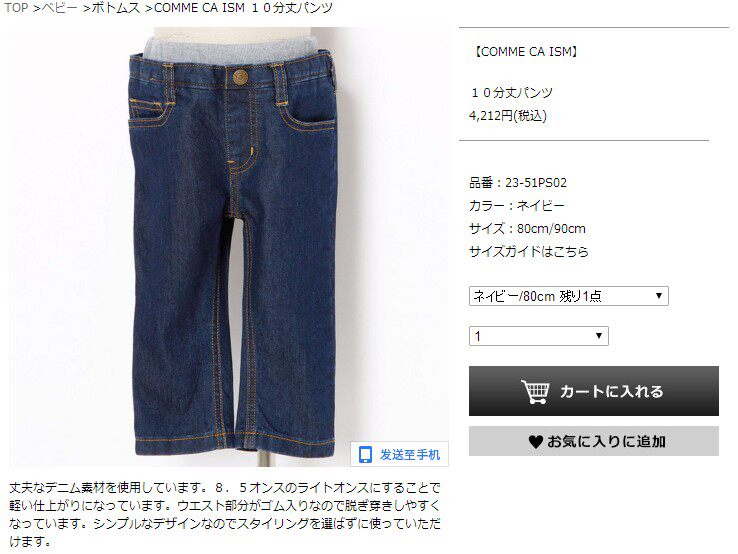 Jupe enfant - Ref 2050041 Image 1