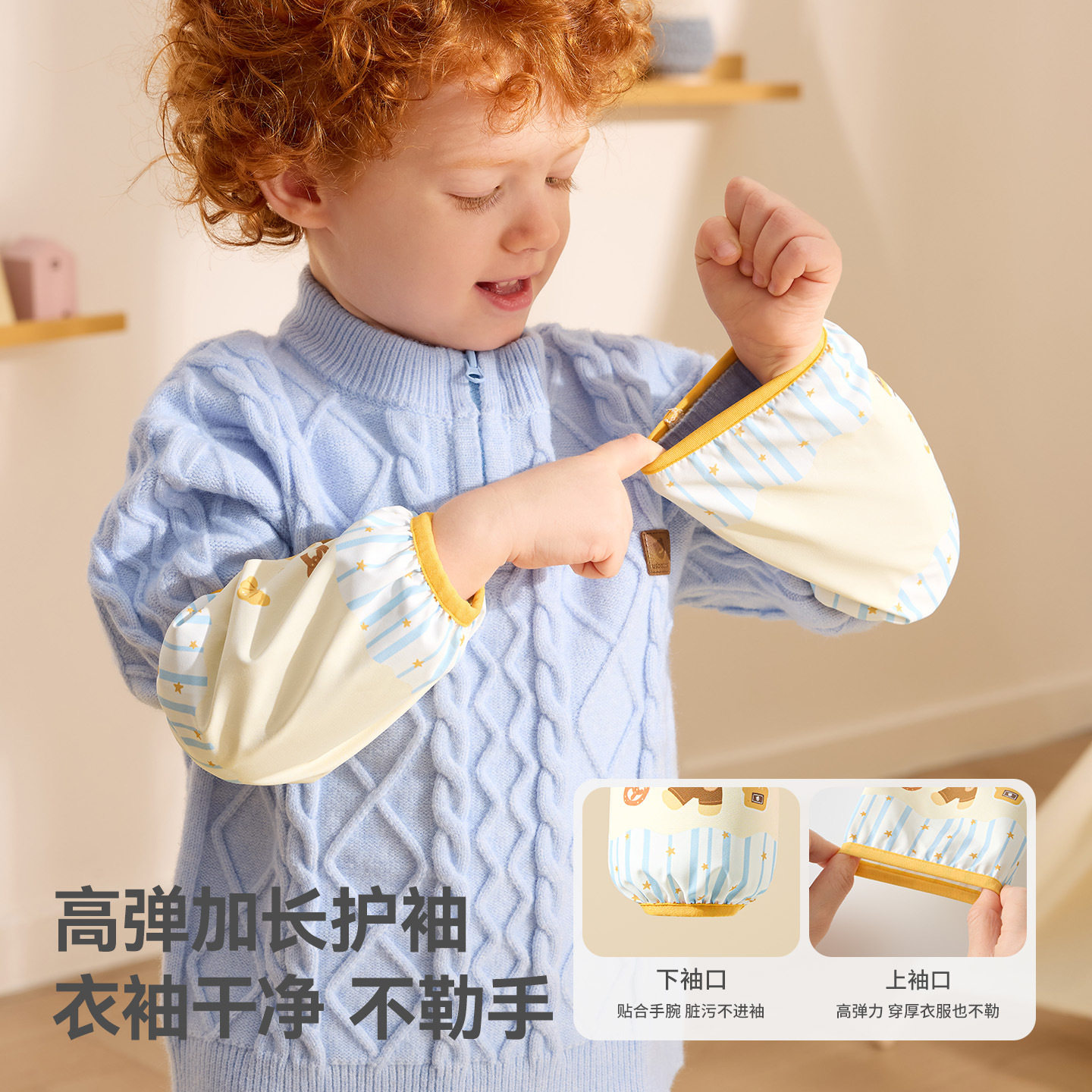 贝肽斯儿童袖套宝宝春秋季女孩防水防污0一1岁婴儿护袖男女童套袖