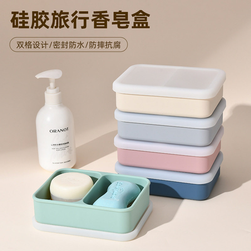 跨境硅胶香皂盒户外旅行便携式密封防水收纳盒双分格肥皂沥水盒子