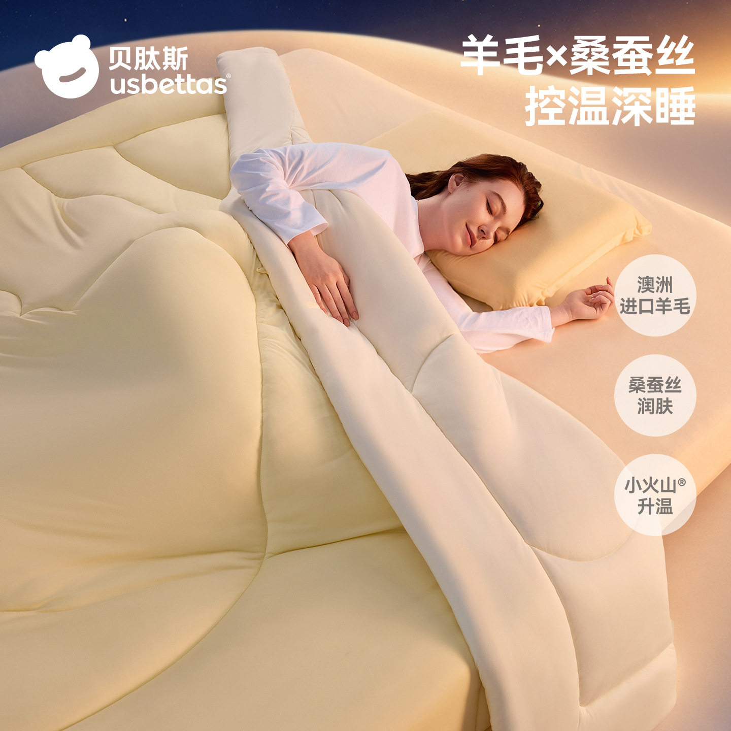 贝肽斯被子被芯羊毛桑蚕丝春秋冬被儿童小被学生宿舍四季通用被子