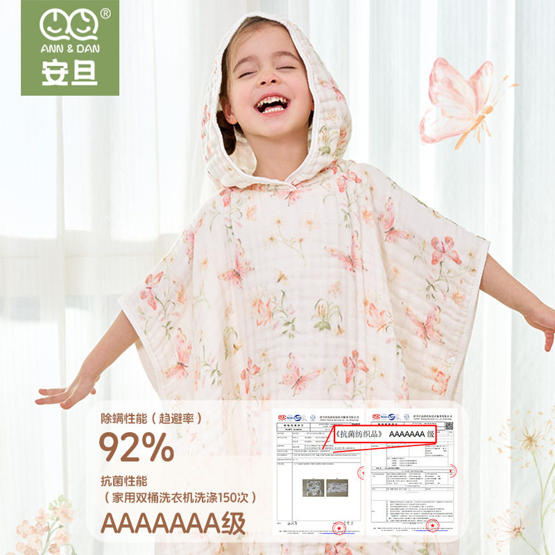 安旦纱布新生婴儿戴帽斗篷浴袍纯棉洗澡巾儿童游泳可穿式快干浴巾