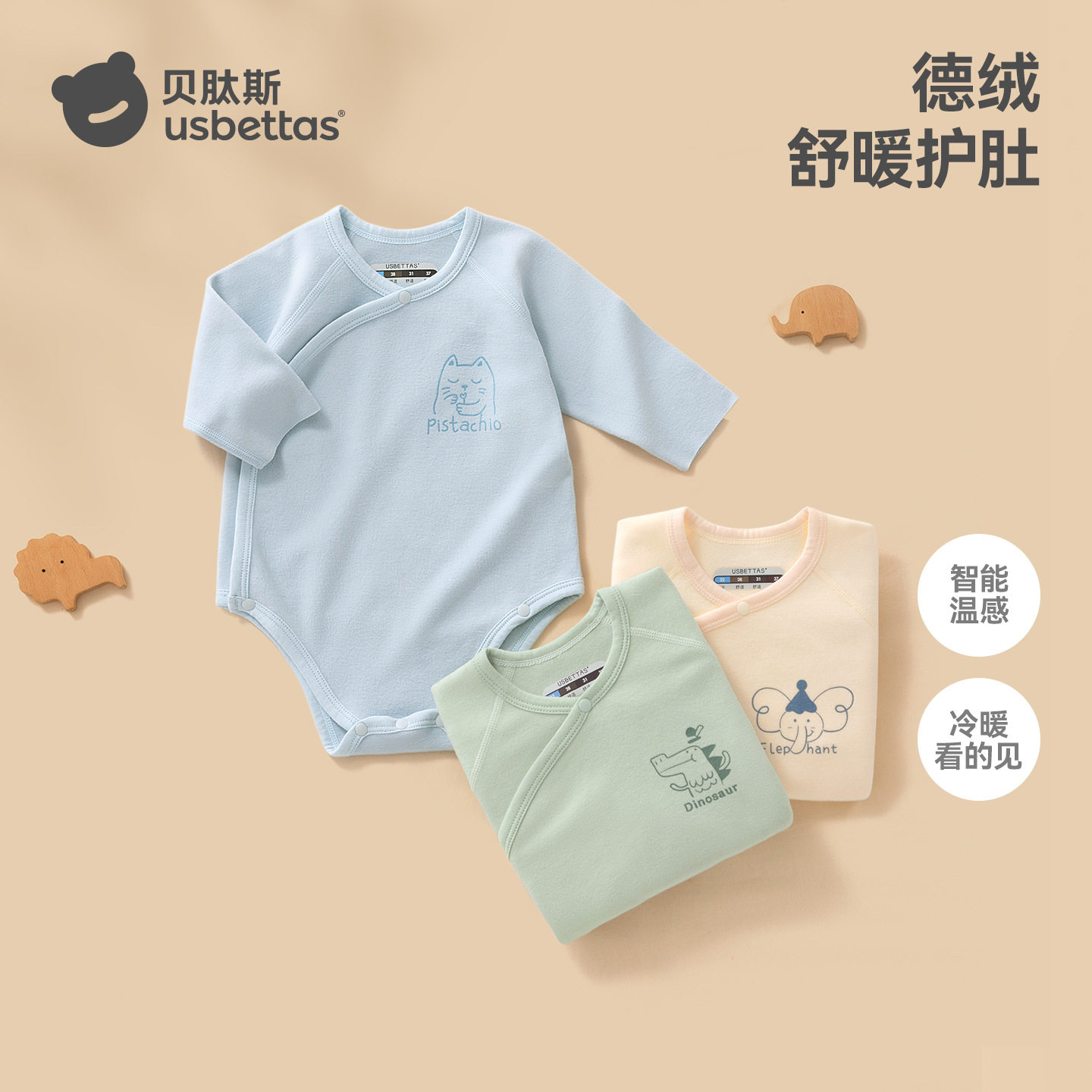 贝肽斯婴儿衣服德绒包屁衣春秋季款打底保暖内衣宝宝新生儿连体衣