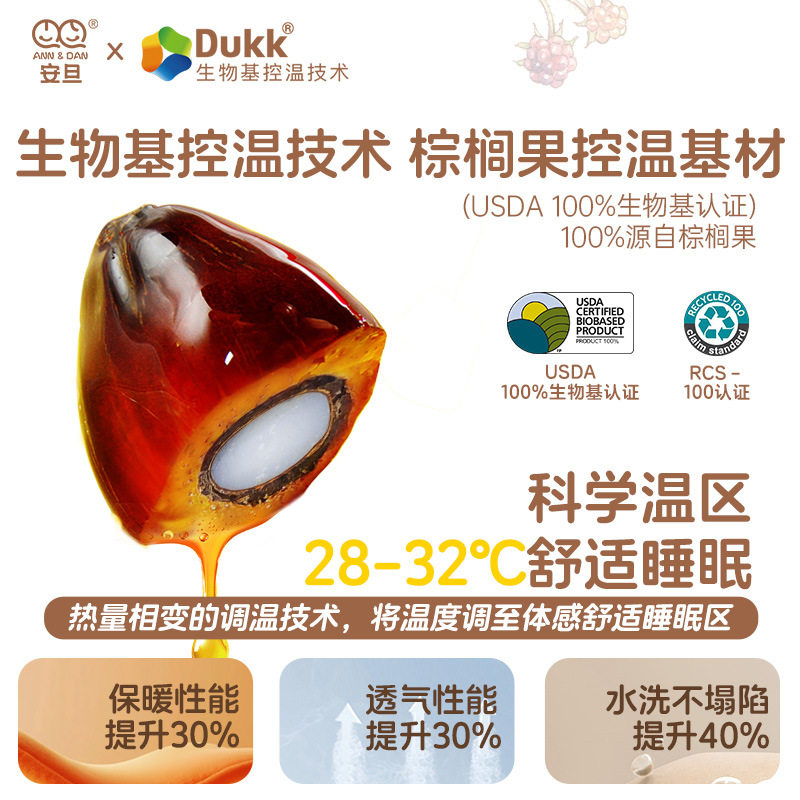 【新品】安旦竹棉纱布儿童夹棉睡袋生物基恒温薄夹棉厚夹棉防踢被