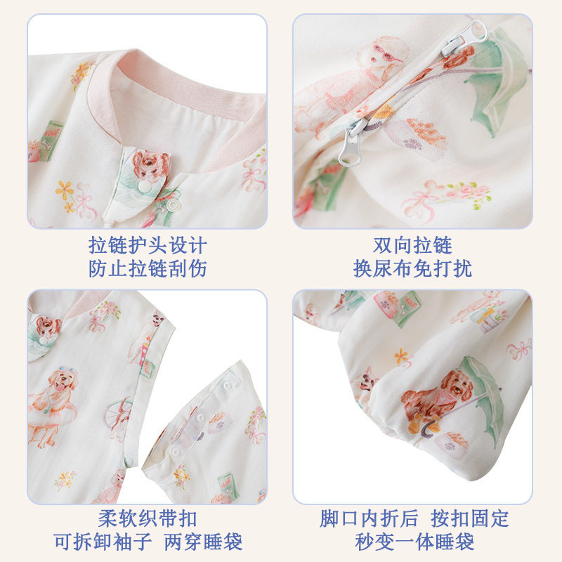 安旦26新品四层竹棉纱布二合一婴儿睡袋可拆卸袖子四季款宝宝睡袋