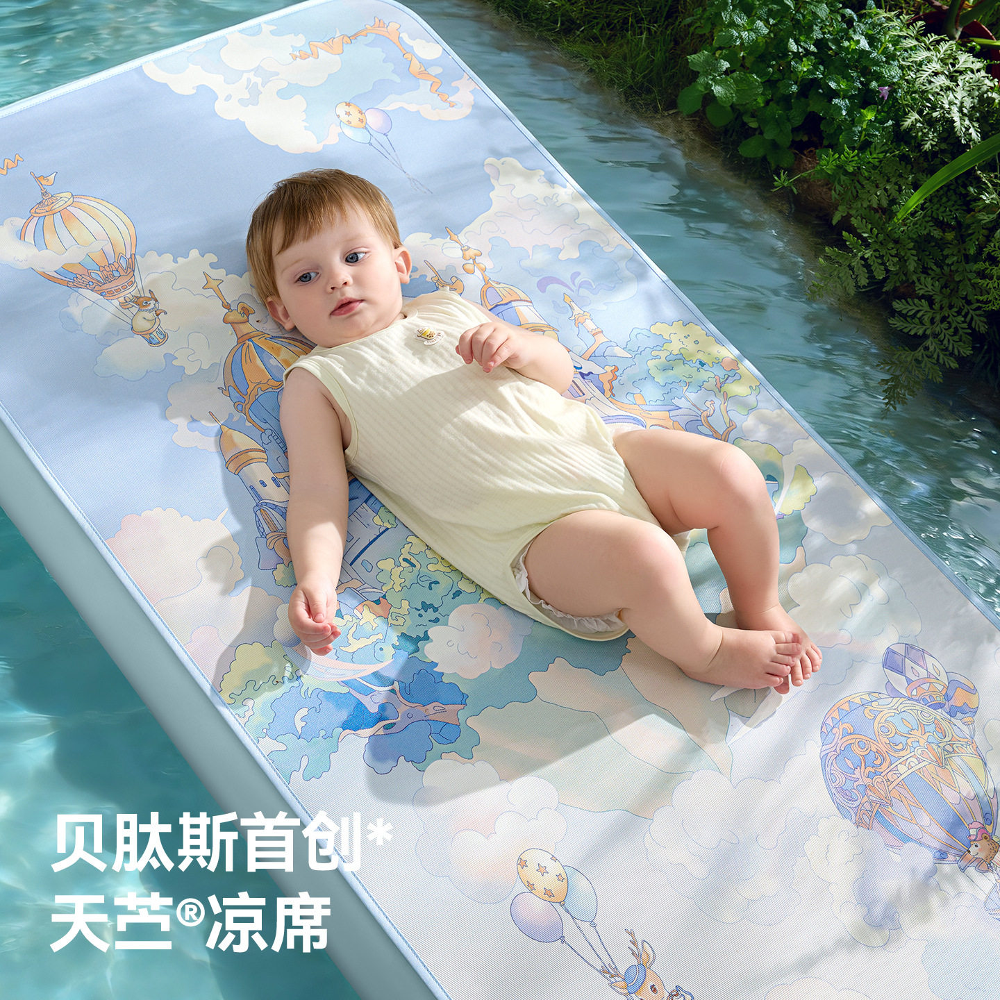 贝肽斯【苎麻】婴儿凉席a类宝宝凉垫儿童幼儿园午睡可床席子