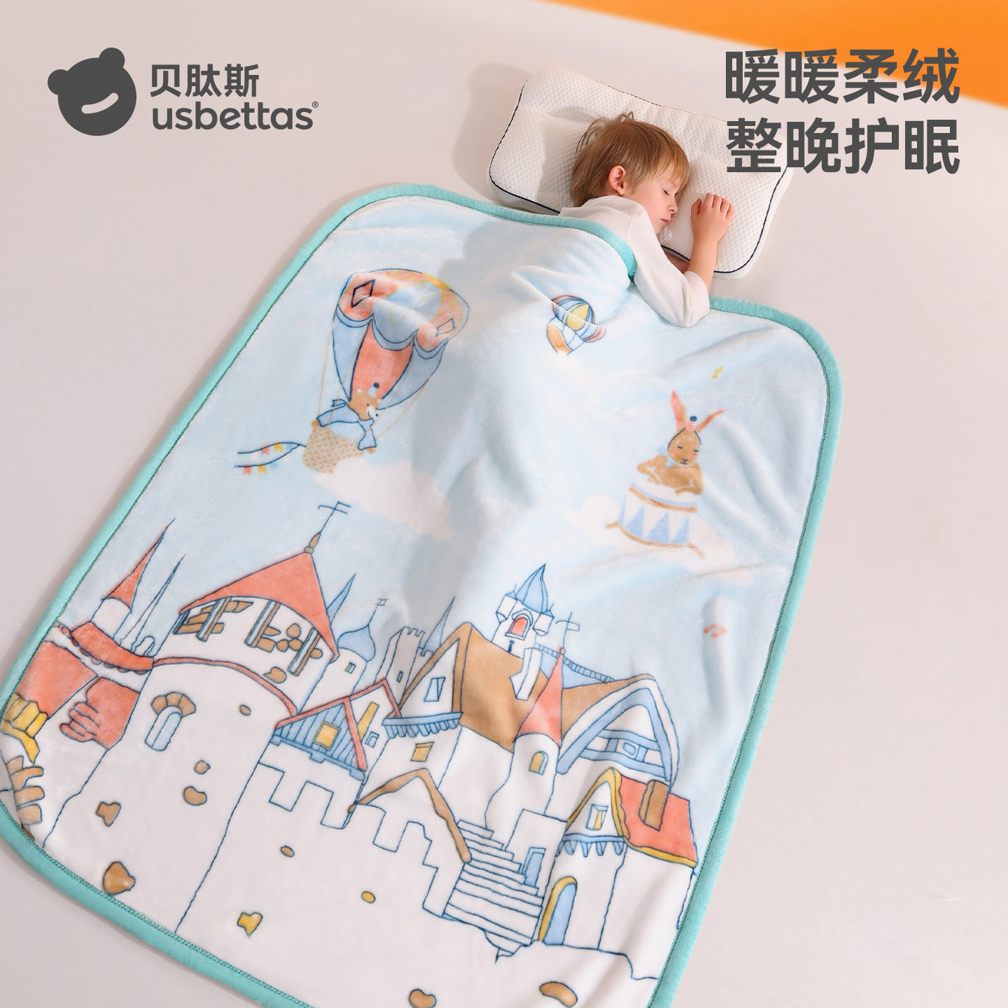 贝肽斯婴儿毛毯儿童云毯春秋冬加厚宝宝盖毯新生儿毯子四季幼儿园