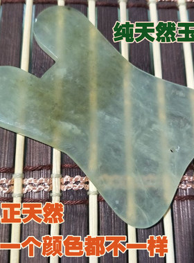 超薄款正品张秀勤全息天然岫玉玉石面部刮痧板 脸部美容弯板