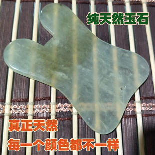 超薄款正品张秀勤全息天然岫玉玉石面部刮痧板 脸部美容弯板