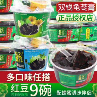 龟苓膏果冻布丁180g 正宗梧州双钱牌红豆礼盒装 9碗即食烧仙草零食