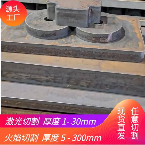 碳钢Q235钢板A3铁板来图下料钢板零割数控火焰切割下料加工