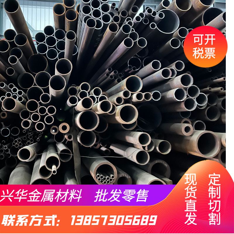 无缝钢管零切A3铁管45#切割