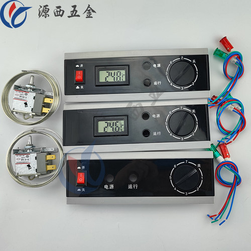 冰柜冰箱冷藏柜温控制器开关