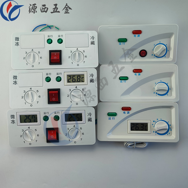 冰柜冰箱展示柜温控器面板