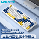 三巨机械手感键盘鼠标套装 有线电竞游戏笔记本电脑办公专用高颜值
