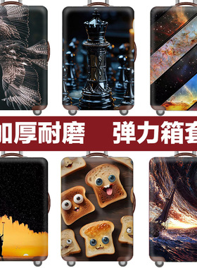 行李箱保护套拉杆箱套旅行防尘弹力罩袋天空宇宙意境黄
