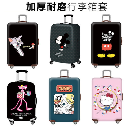 行李箱保护套外罩耐磨加厚弹力