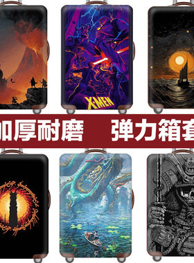 行李箱保护套拉杆箱套旅行防尘弹力罩袋日落唯美手绘黄昏黄色