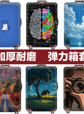 行李箱保护套拉杆箱套旅行防尘弹力罩袋风景森林树木安静宫崎骏
