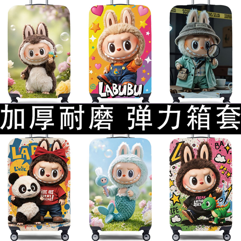 行李箱保护套拉杆箱套旅行防尘弹力潮玩娃卡通加厚耐磨