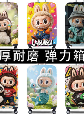 行李箱保护套拉杆箱套旅行防尘弹力潮玩娃卡通加厚耐磨
