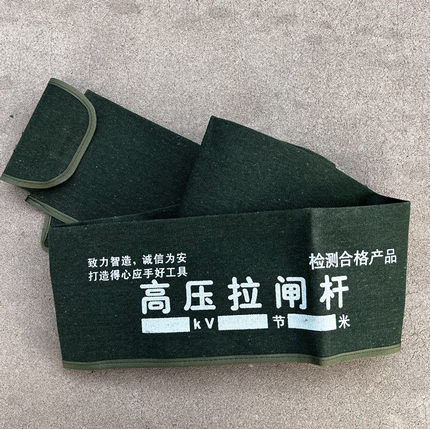 令克棒袋子拉杆包4节6米拉闸杆4m袋子加厚电工工具包10kv接地线包