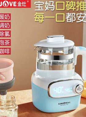 金灶婴儿恒温调奶器热奶器