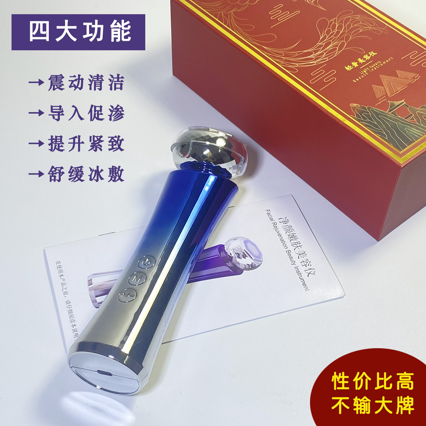 美容仪家用脸部导入仪器微电流面部提拉紧致神器温热冰敷彩光