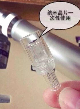 电动纳米微针头螺口纳米微晶头方圆晶片水光VC原液导入驻颜粉底头