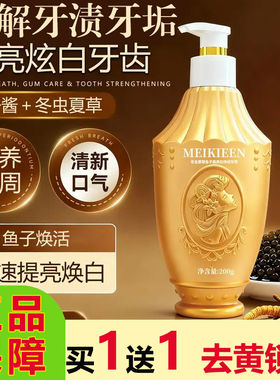 MEIKN冬虫夏草鱼子酱美白