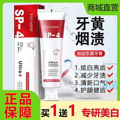 yashi雅牙仕益生菌清新口
