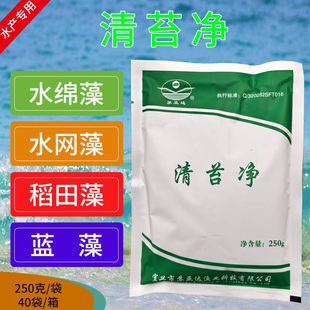 水产养殖鱼药苏亚达清苔净杀灭水绵藻水网藻蓝藻丝状藻类不伤鱼虾