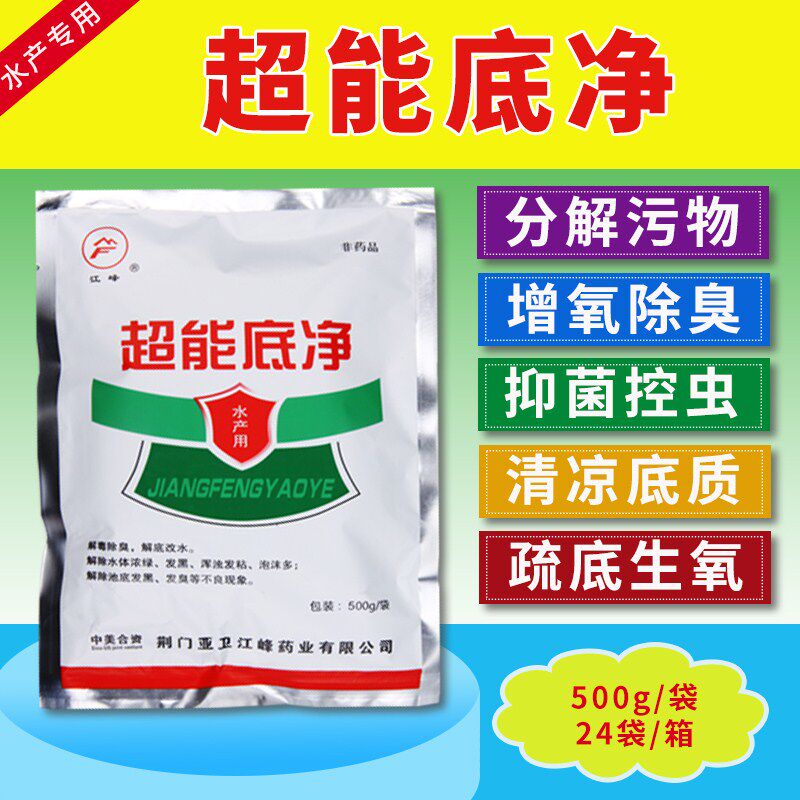 水产超能底净增氧除臭改底改水浑浊泡沫剂过硫酸钾氢解毒底改鱼塘