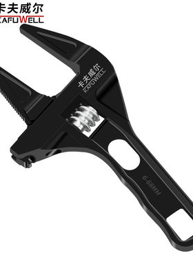 卡夫威尔卫浴扳手大开口活动扳手水管道空调管钳黑色200mm WR4182
